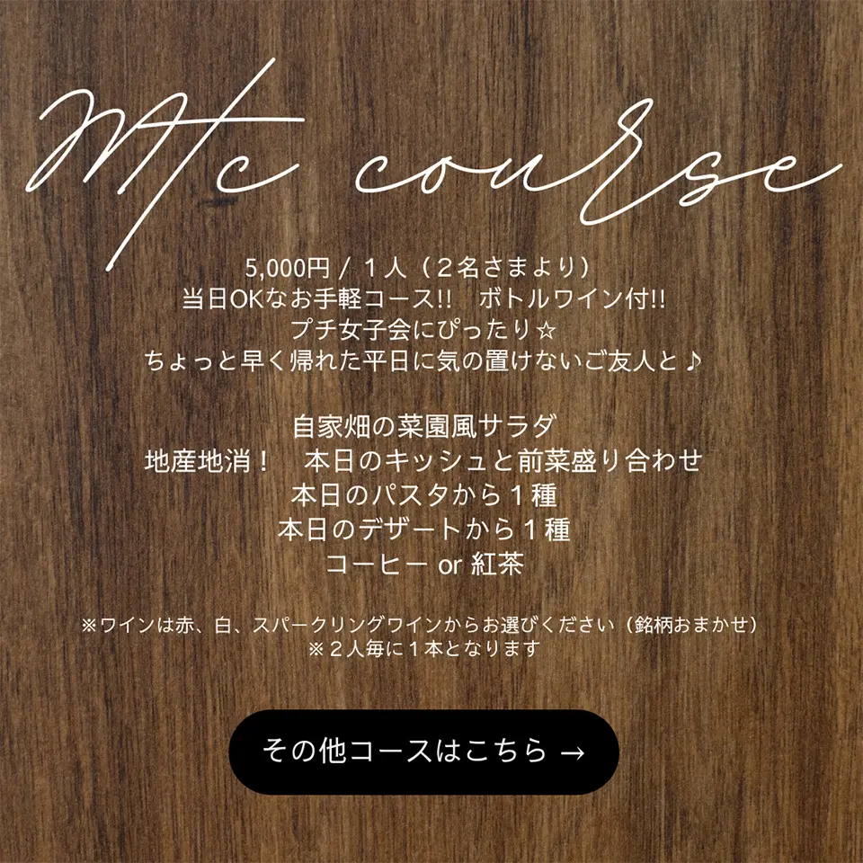 コースメニュー画像