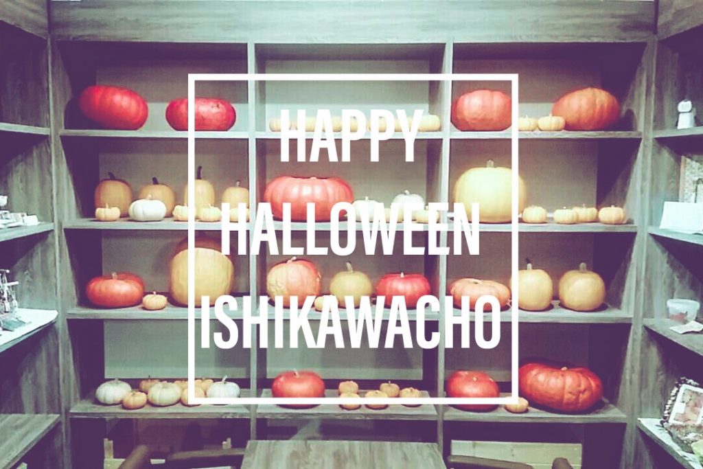 HAPPY HALLOWEEN  ISHIKAWACHO